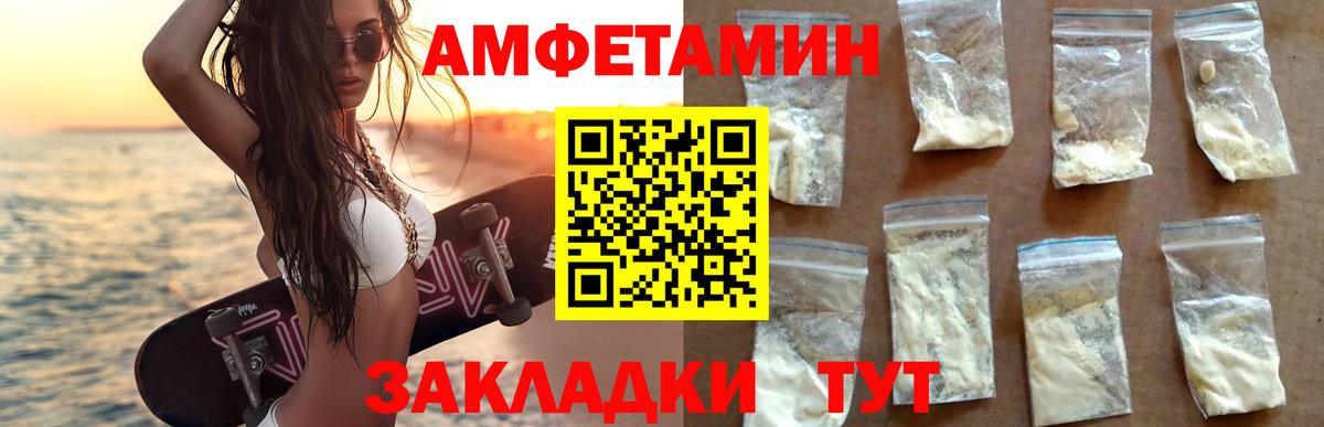 Amphetamine  Amphetamine 97%  Вход с VPN  Сафоново  Amphetamine 