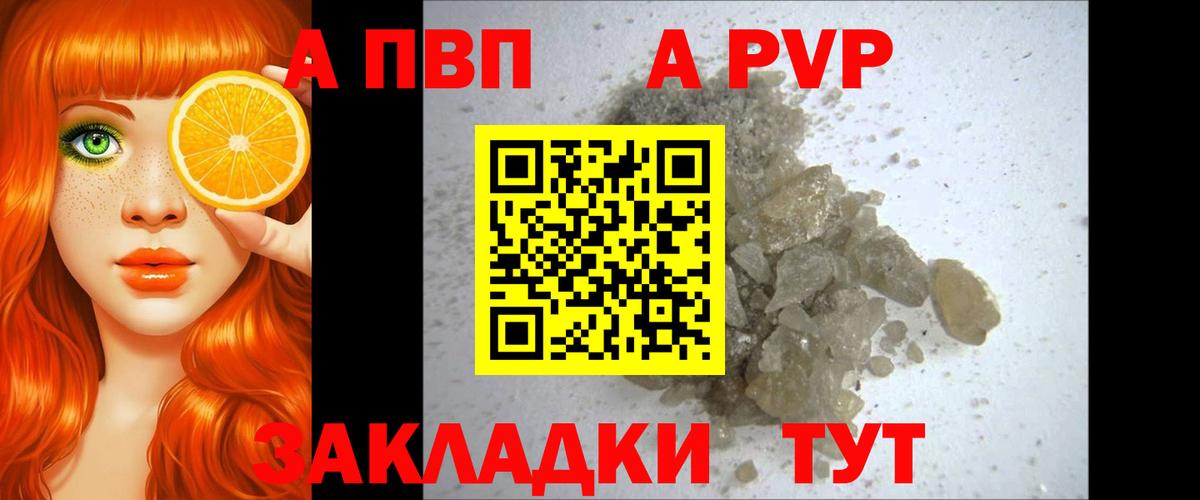 Сафоново  Alfa_PVP СК КРИС  Вход с VPN  A-PVP Соль 
