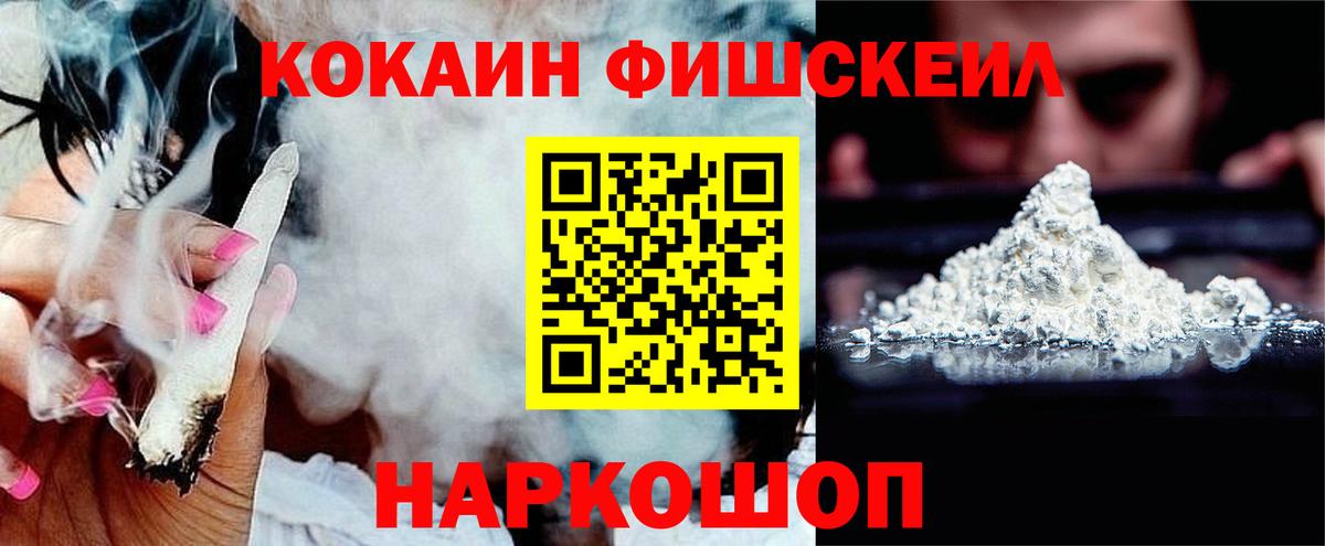 КОКАИН  Вход с VPN  Сафоново  Кокаин VHQ 