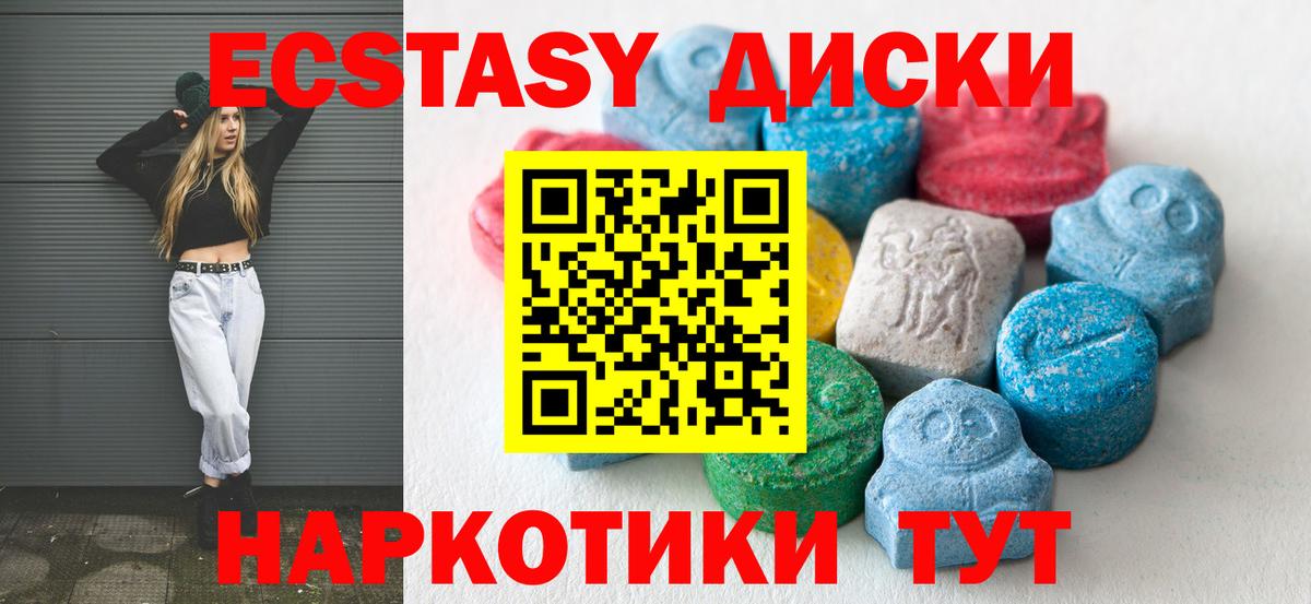 ЭКСТАЗИ Cube  Вход с VPN  Сафоново  Экстази  Экстази VHQ 