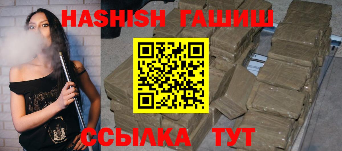 Сафоново  Гашиш Cannabis  Вход с VPN  ГАШ VHQ 