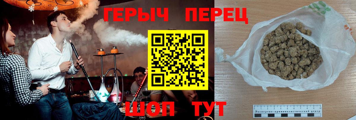 Героин Heroin Сафоново