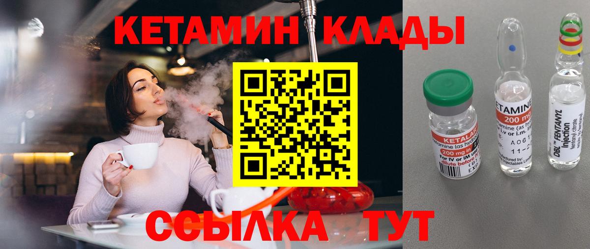 Кетамин ketamine Сафоново