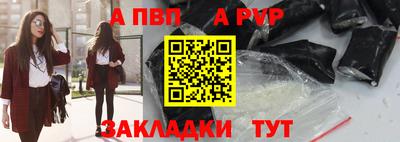Альфа ПВП Бугуруслан