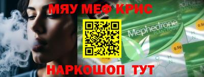 мефедрон VHQ Бузулук