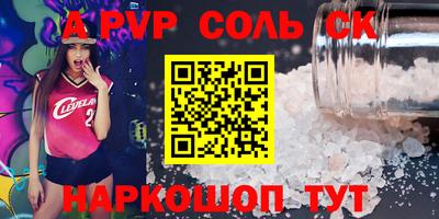 Альфа ПВП Бугуруслан