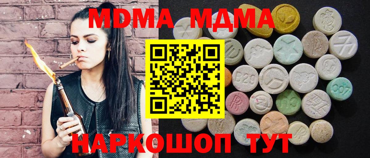 МДМА VHQ  Вход с VPN  MDMA  Сафоново 