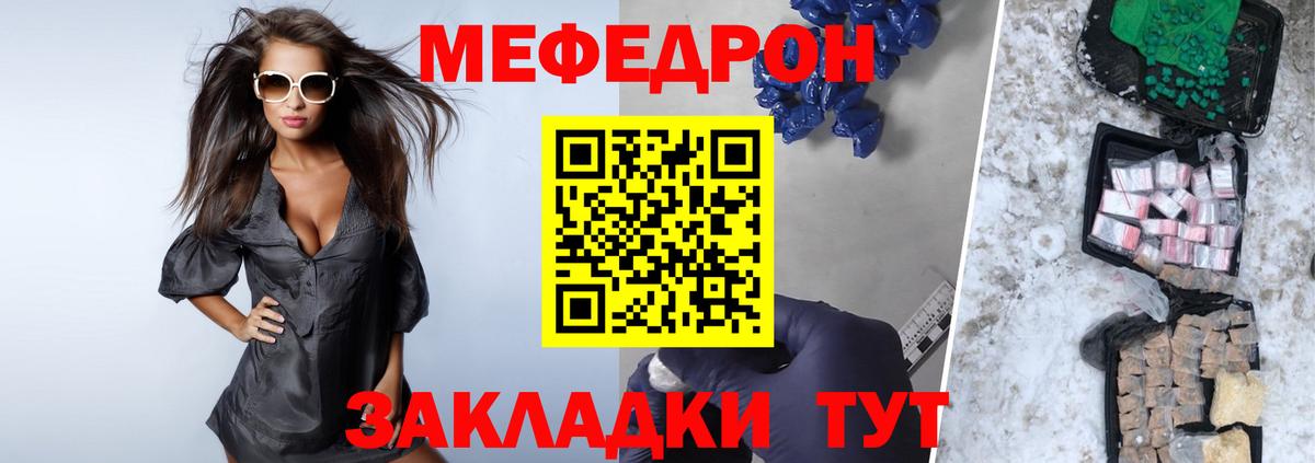 МЕФ  Сафоново