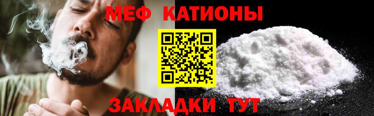 Сафоново  Меф мяу мяу  Меф  Вход с VPN  Меф 