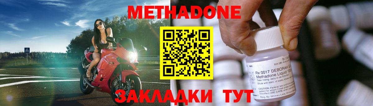 omg онион  Вход с VPN  Метадон methadone  Сафоново  МЕТАДОН мёд 