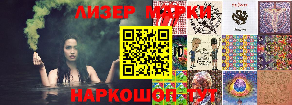Наркотические марки 1,8мг  Вход с VPN  Сафоново 