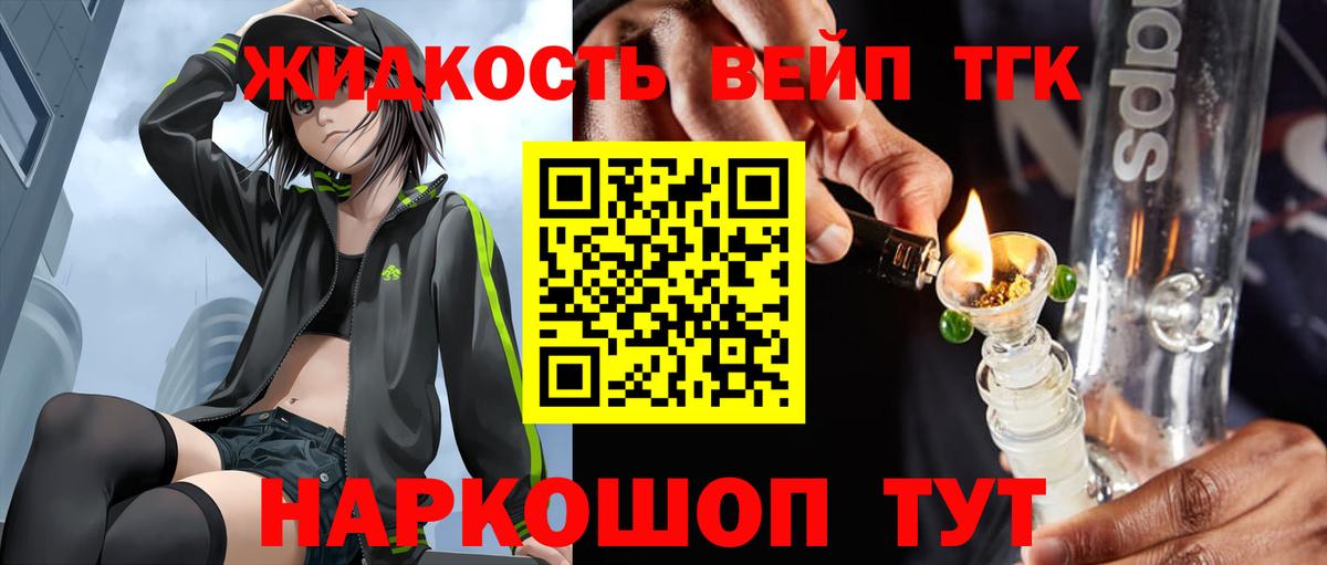 Сафоново  Дистиллят ТГК THC oil  Дистиллят ТГК Wax  продажа наркотиков  Вход с VPN 