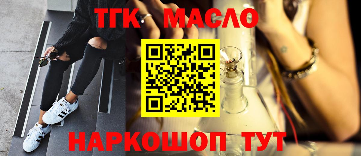 Дистиллят ТГК Wax Сафоново